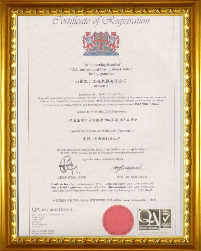 Kaystar all-terrain forklift factory quality management certification