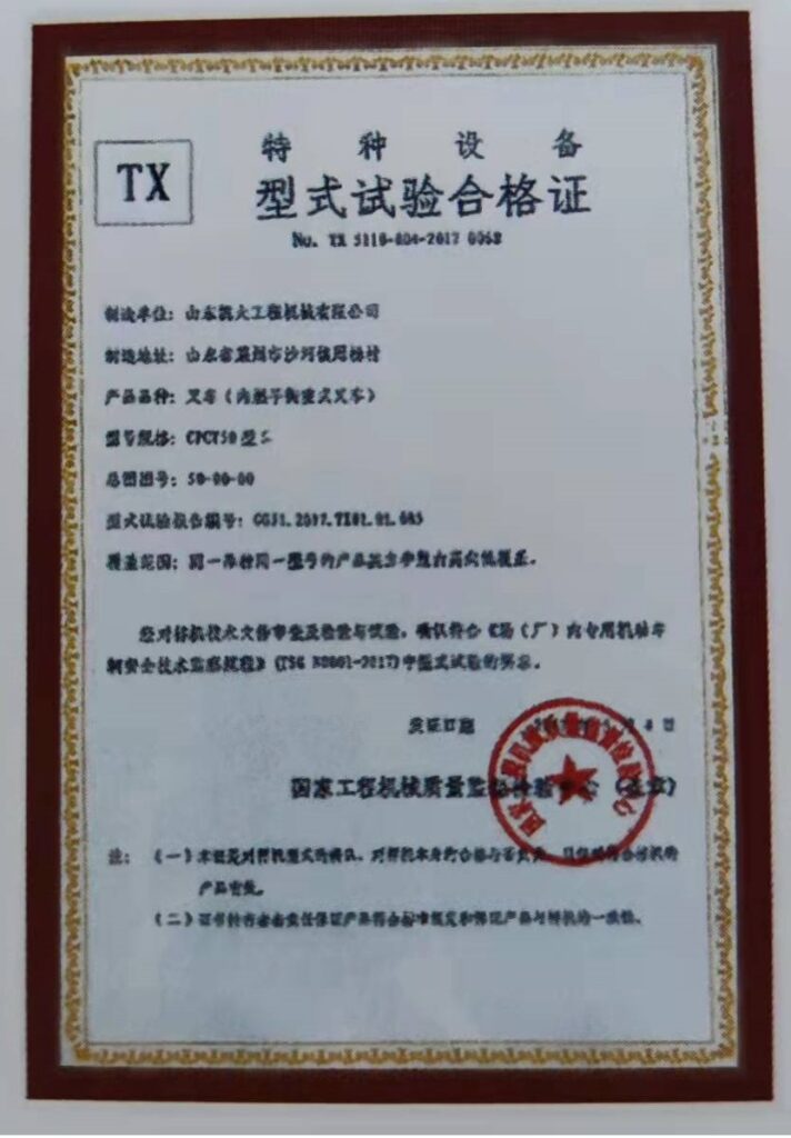 Kaystar off-road forklift production license