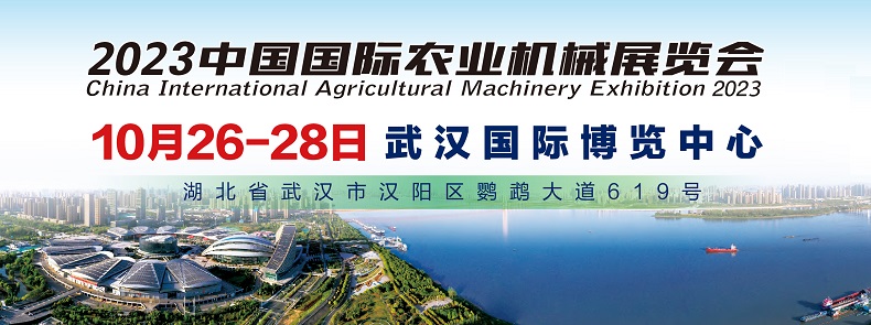 Kaystar will exhibit its latest 4WD forklift products at the China International Agricultural Machinery Exhibition 2023