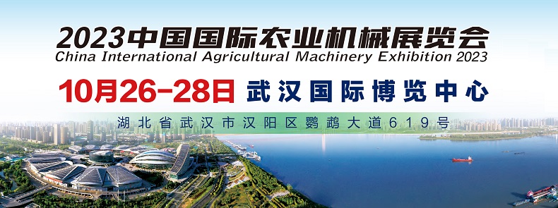 Kaystar will exhibit its latest 4WD forklift products at the China International Agricultural Machinery Exhibition 2023