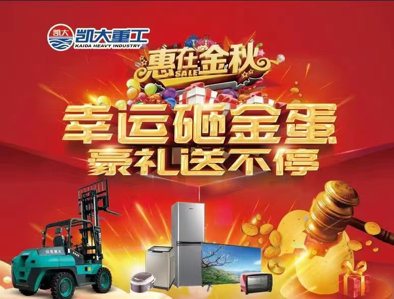 Kaida 4WD Forklift National Day Promotion and Golden Egg Smashing Lucky Draw