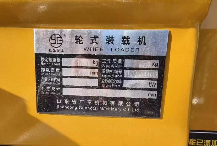 Shandong Yugong wheel loader
