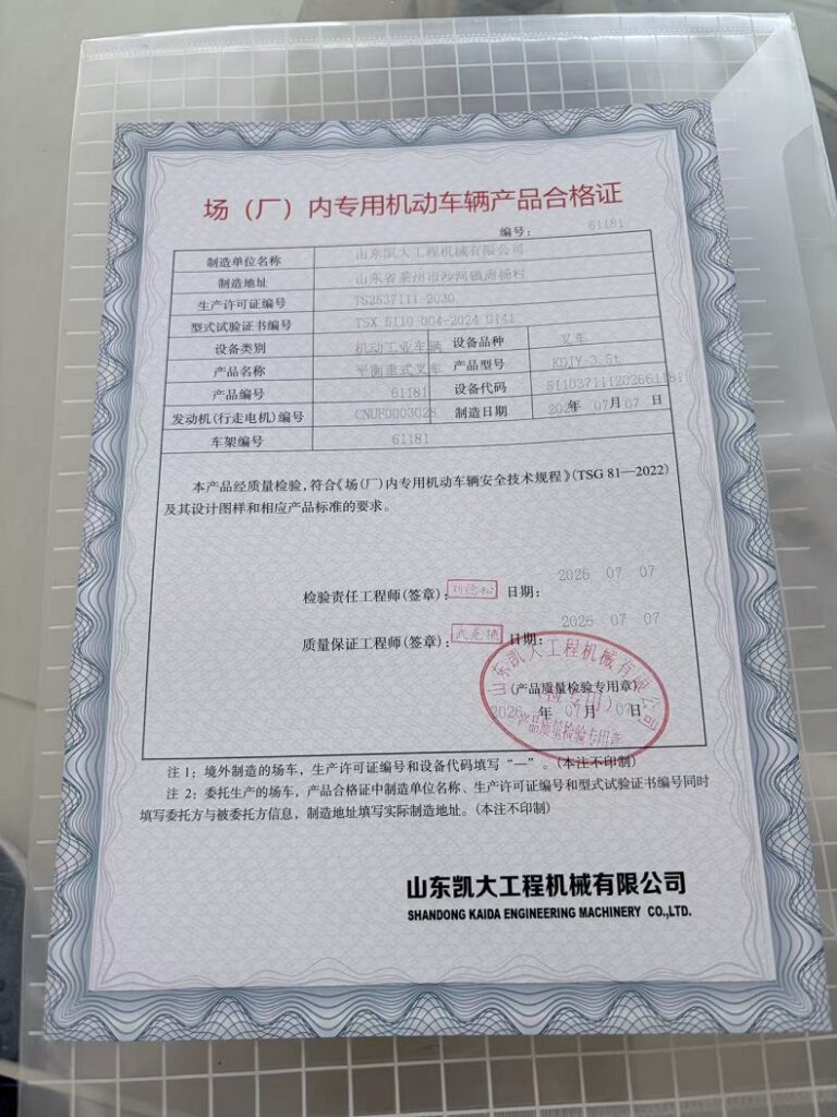 Rough terrain forklift certificate of conformity