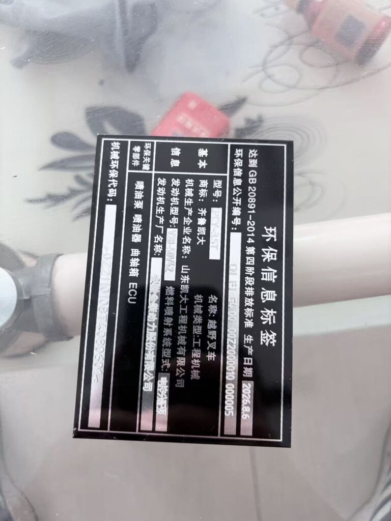 Rough terrain forklift environmental information label
