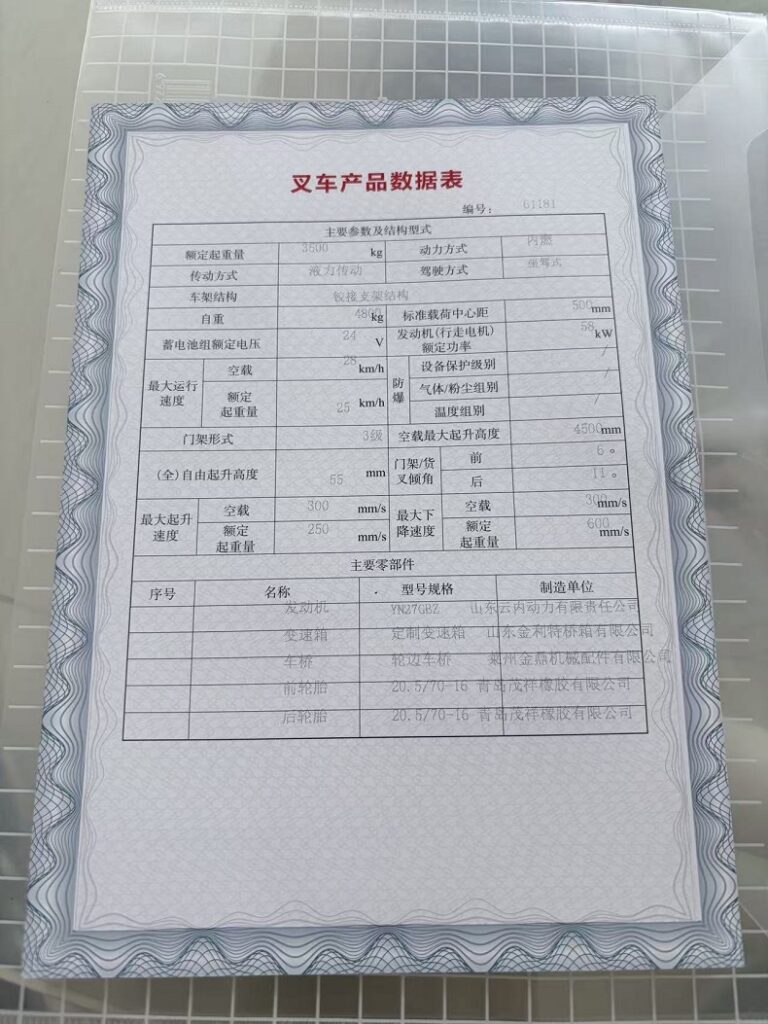 Rough terrain forklift product data sheet